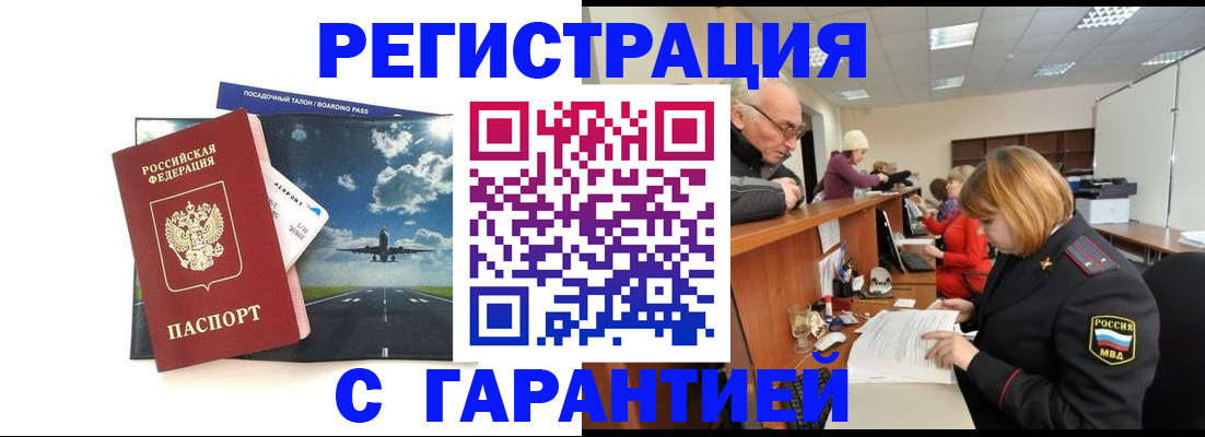 прописка ребенка в Каменск-Шахтинском